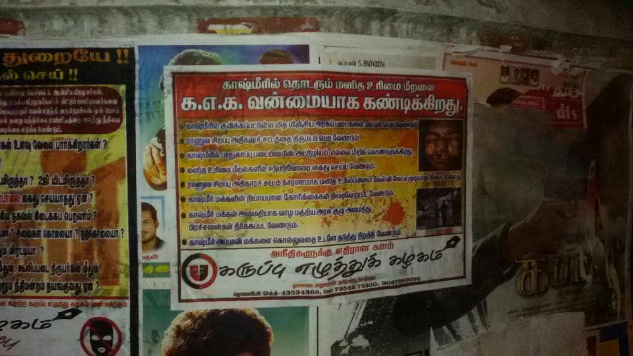 கண்டன ஆர்ப்பாட்டம்