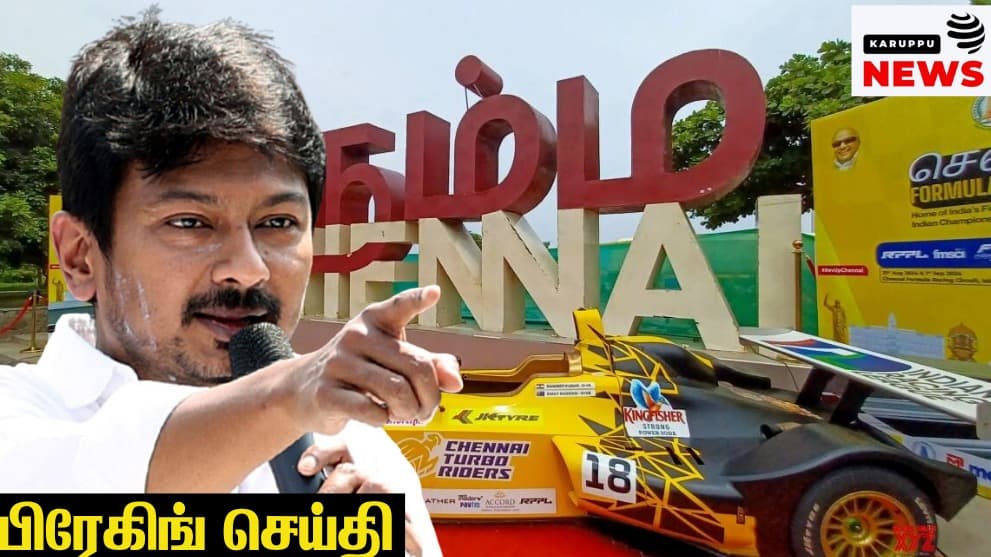Public Tax Money and Political Hypocrisy: Udhayanidhi Stalin’s Contradictory Statements and the Extravagance of Car Racing!