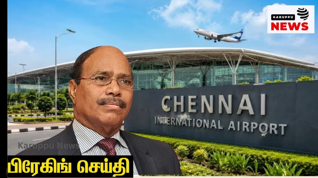 Gem Veermani’s daughter stopped at the airport: An attempt to flee abroad? SIT investigation intensified!